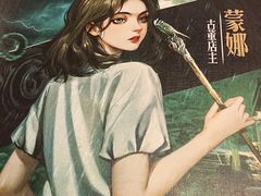 -剧狐剧本杀·月球探案馆(人民广场1号店)