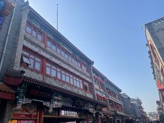 -北京前门大栅栏