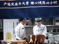 -马记永·兰州牛肉面(天通苑家乐福店)