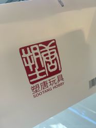 -塑唐玩具(更新场店)