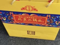 -伍丁·烤牛肋(和平东桥店)