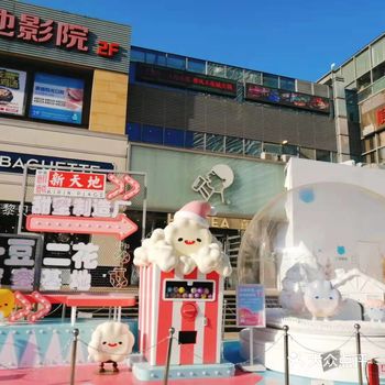 一豆二花 现在就在望京麒麟公社哦 一豆二花