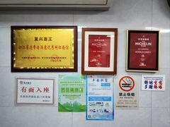 -复兴面王(河东路起源店)
