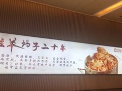 -蝎王府羊蝎子(西直门店)