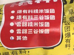 -永和大王(花好园店)