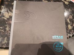 -王家渡火锅店(亦庄店)