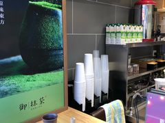 -御抹茶