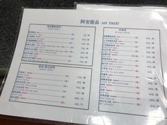 菜单-阿安甜品(五一街店)