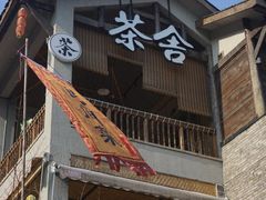 门面-壹华里市集