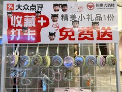 -国惠大酒楼(仓山万达店)