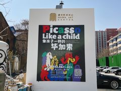 -北化机爱工场文化科技融合产业园
