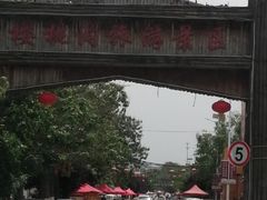 -樱桃沟景区