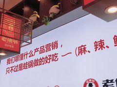-老佛爷铜炉蛙锅(揭阳万达店)