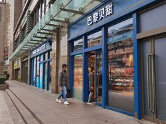 门面-巴黎贝甜(五月花广场店)