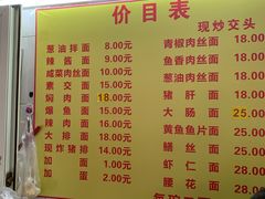 -大时代美食面馆
