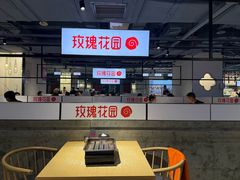 -玫瑰花园自助烤肉(顺义鑫海韵通店)