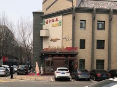 -老江南春·中国龙菜(衡山路店)