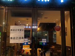 门面-木辛水水冰煮羊(凤城六路店)