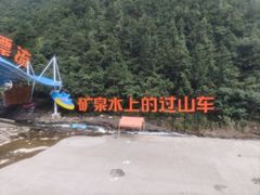 -龙井峡漂流