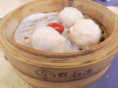 金牌虾饺皇-点都德(千灯湖环宇城店)