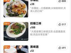 -来顺成饭庄