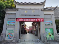 -沙县小吃文化城