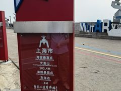 -中华人民共和国水准零点