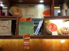 -王興記(中山路店)