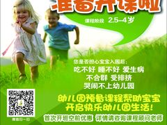 图5-兜莱·亲亲袋鼠国际早教