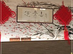 -笑来喜馄饨小笼工坊店(湖滨街店)