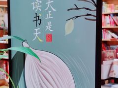 -百新书局(尚悦湾店)