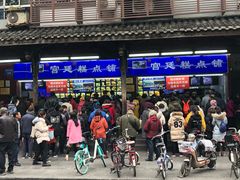 门面-宫廷糕点铺