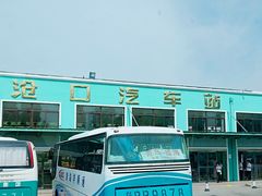 -青岛沧口长途汽车站