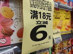 -华润万家便利超市(新城邻里中心店)