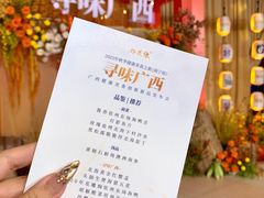 -好友缘酒家(会展中心店)