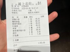 -甬上名灶(天一阁·翠柏店)