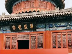 -大钟寺古钟博物馆