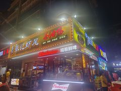 -张记虾尾·火锅·烧烤·大排档(涉外店)