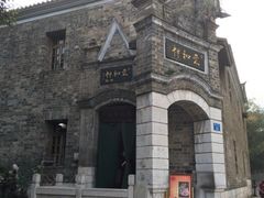 -云和祥食府·特色云南菜(金碧公园店)