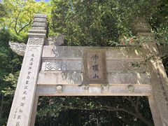 -普陀山慧济禅寺