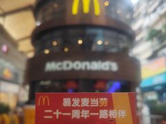 -麦当劳(番禺易发商业街店)