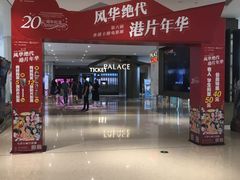 -百丽宫影城(嘉里汇店)