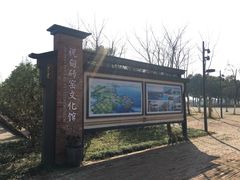 -祝甸砖窑文化馆