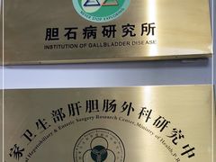 -上海市东方医院(总院)