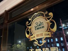 -玉林烤鸭店(黄村兴华店)