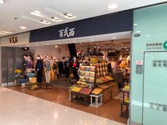 -百武西(北京apm店)