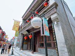 -天兴居(鲜鱼口街店)