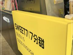 -7分甜(天津南开大悦城店)