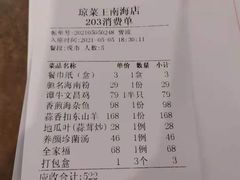 -琼菜王(南海店)