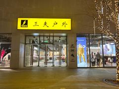 -中粮·祥云小镇